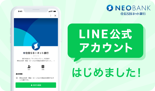 Sumishin SBI Net Bank offers online mortgage application via LINE