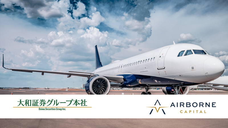 Daiwa Securities and Airborne Capital enter into business & capital alliance