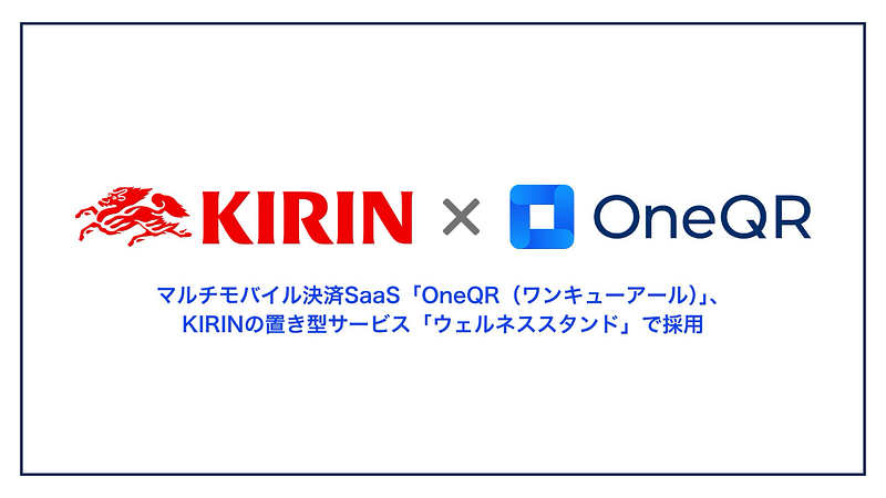 Kirin adopts multi-mobile payment SaaS “OneQR”