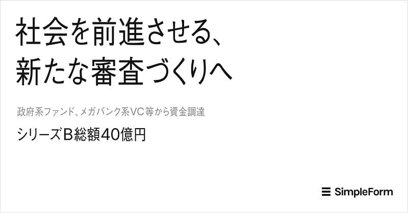 Simple Form raises JPY 4bn in Series B to support Japanese due diligence