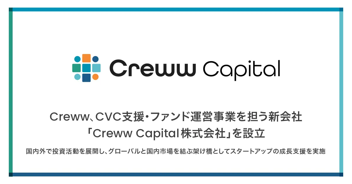 Creww Capital: New CVC Subsidiary