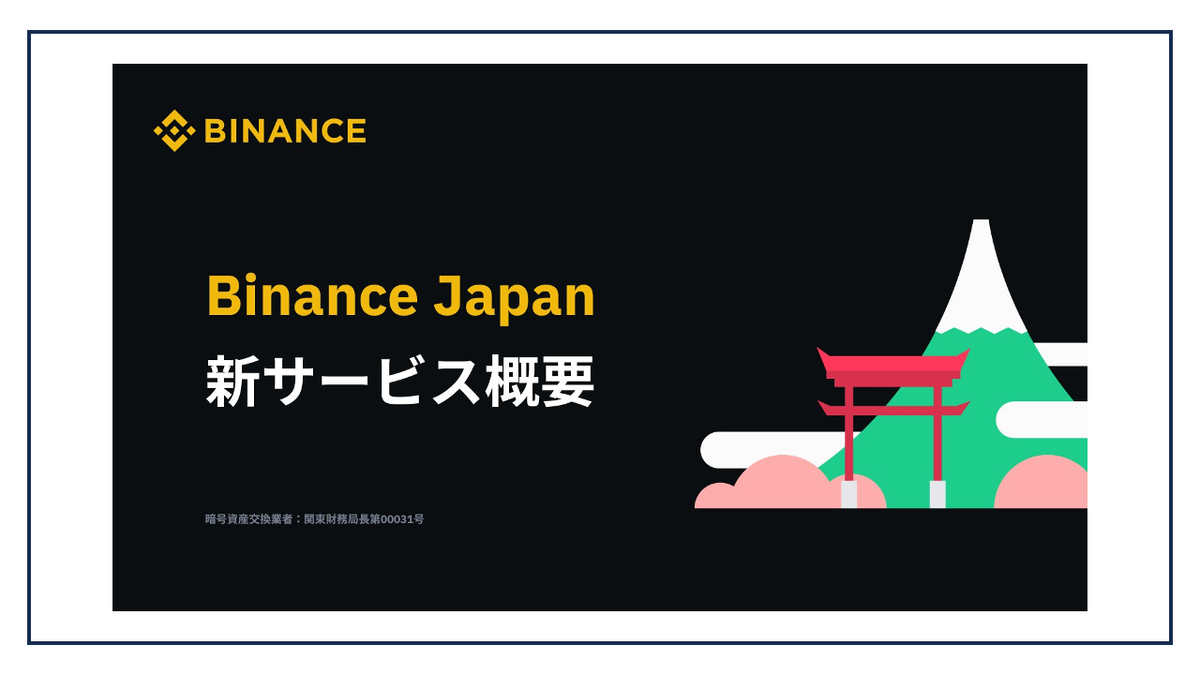 Binance Japan adds three tokens and six new JPY trading pairs