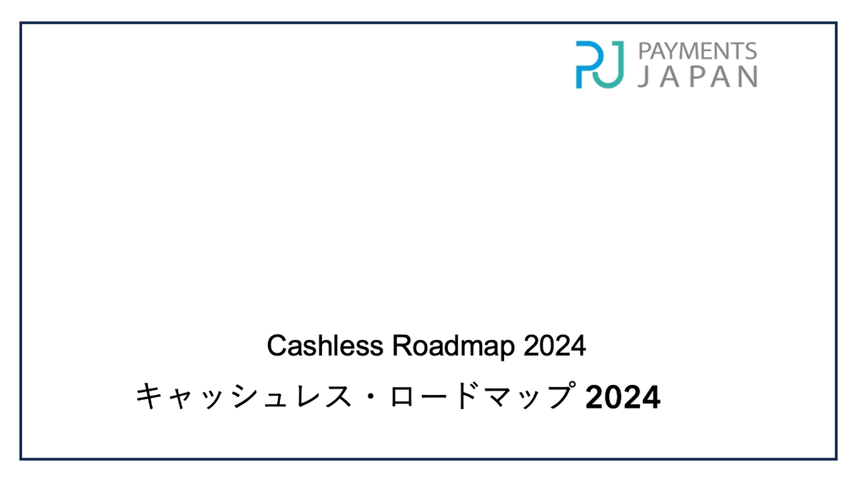 Cashless Roadmap 2024