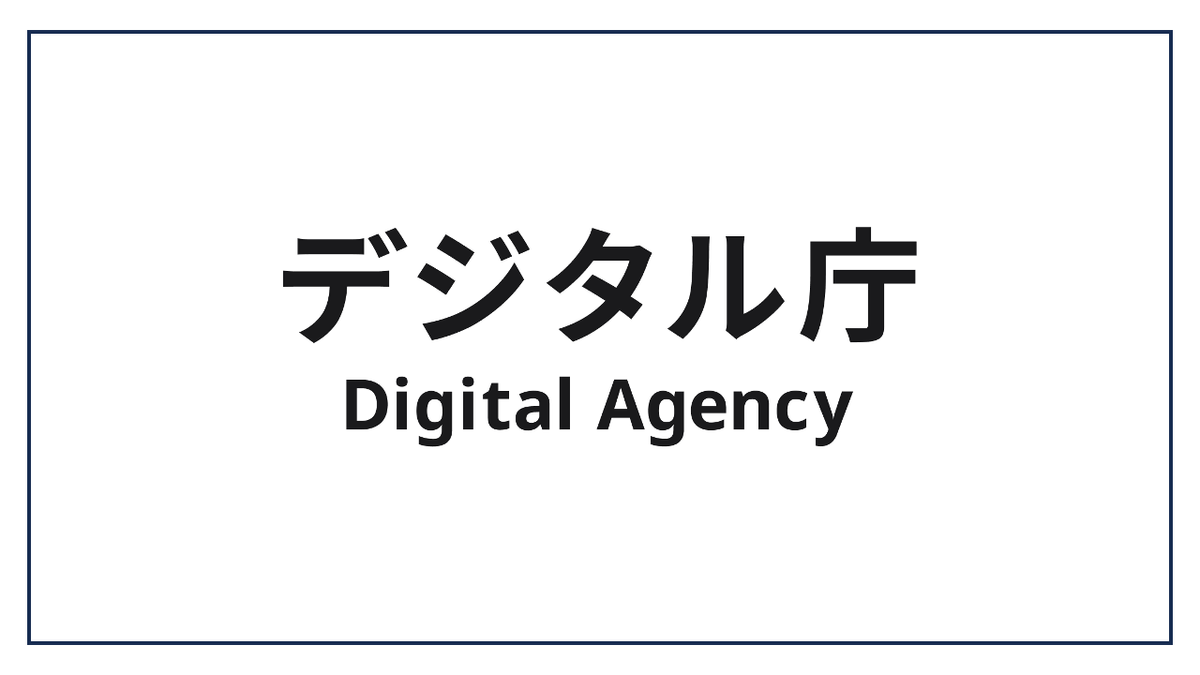 Digital Agency Annual Report