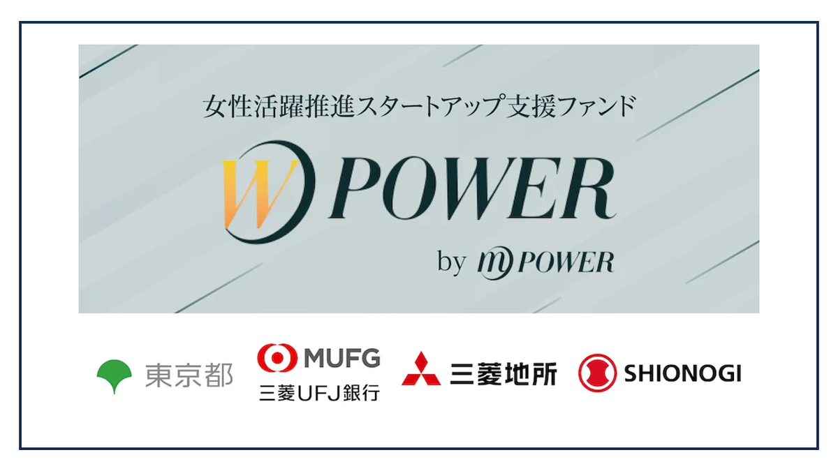 MPower Partners launches Japan's first VC fund focused on women's advancement