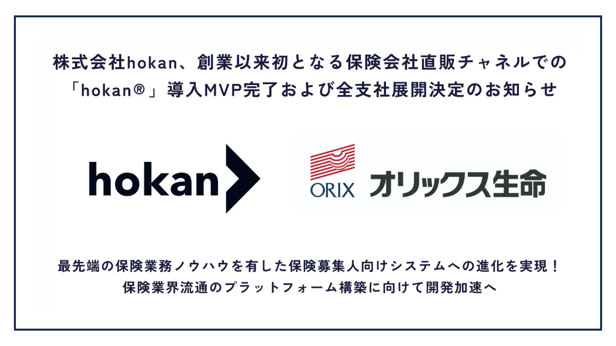 hokan expands footprint with first direct sales implementation