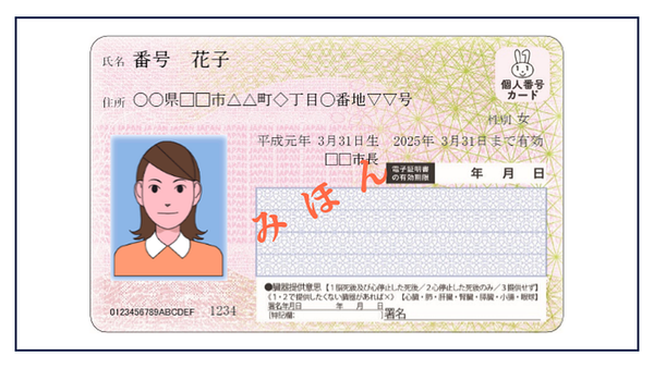 Over 100 million “My Number Cards” issued