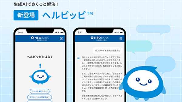 Sumishin SBI Net Bank releases customer-oriented AI chatbot “Helpippi™”