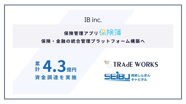 InsurTech IB raises a total of JPY 430m