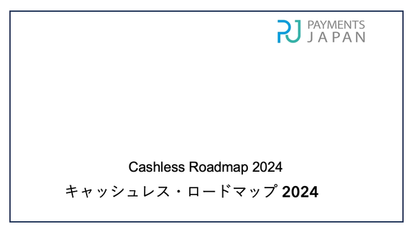 Cashless Roadmap 2024