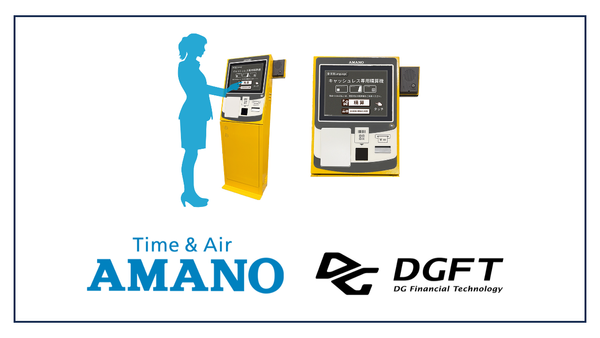 DGFT's common QR code payment service installed on parking lot payment machines